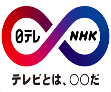 日本テレビ・NHK
