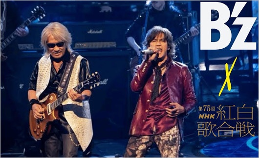 紅白初出演したB'z稲葉浩志＆松本孝弘