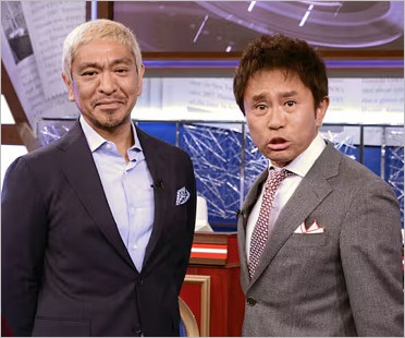 ダウンタウン松本人志＆浜田雅功
