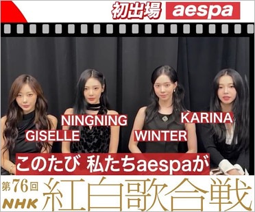 aespa（エスパ）