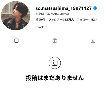 松島聡のインスタアカウント