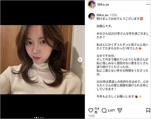 元ME:I・COCOROインスタグラムアカウント