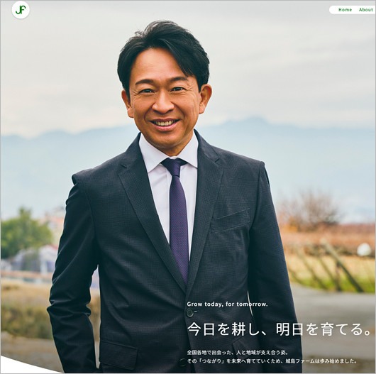 城島ファーム設立の城島茂