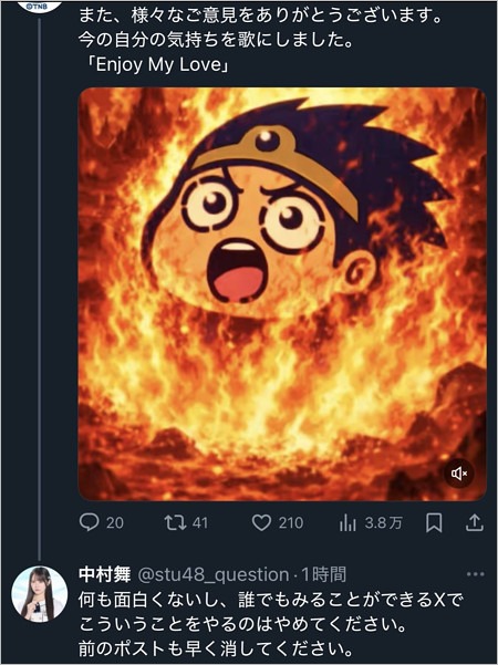 田辺洋一郎が炎上をネタにするX投稿