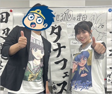 田辺洋一郎とSTU48工藤理子