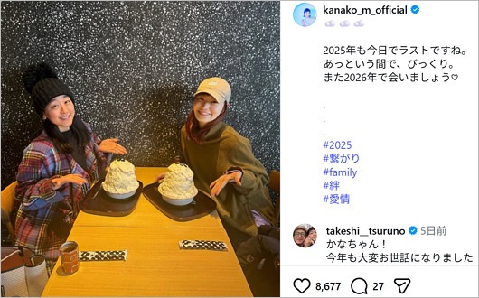 浅田真央と村上佳菜子の関係修復後のインスタグラム画像