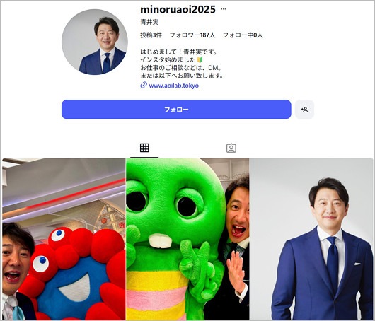 青井実アナの公式インスタグラムアカウント