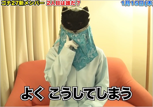 ゴチ27新メンバーBの全体画像