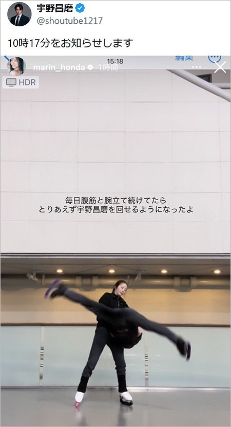 宇野昌磨と本田真凜の2ショット