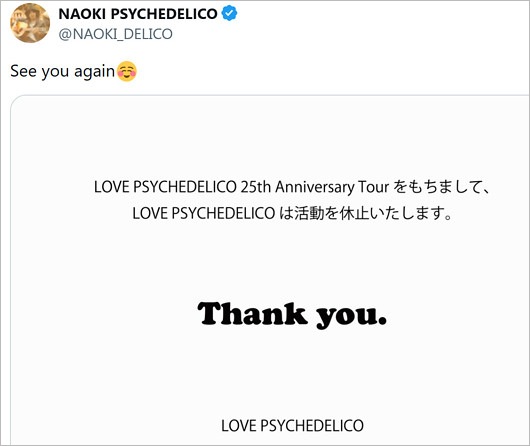 ラブサイケデリコのギターNAOKIの活動休止報告