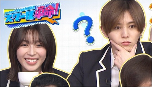 白石聖と山田涼介がスクール革命！共演時の画像
