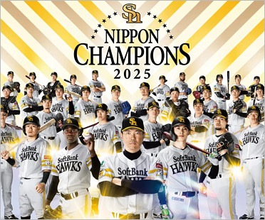 福岡ソフトバンクホークス