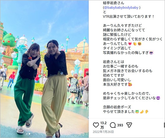 蛙亭イワクラと伊藤沙莉の2ショット、ヒルナンデス!共演時