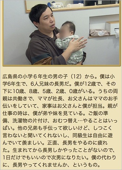 探偵ナイトスクープ依頼文章