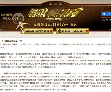 探偵ナイトスクープ