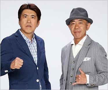 とんねるず石橋貴明＆木梨憲武