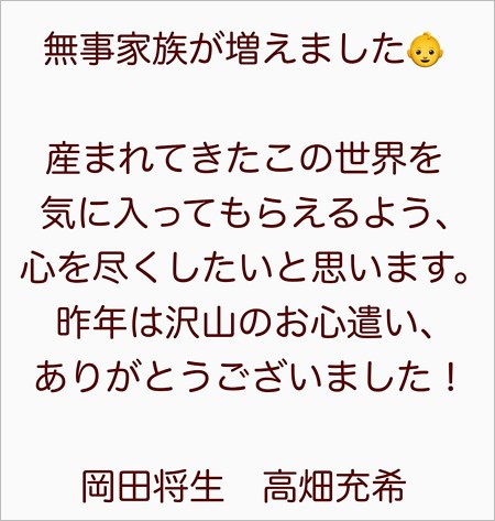 岡田将生の妻・高畑充希が第1子出産報告