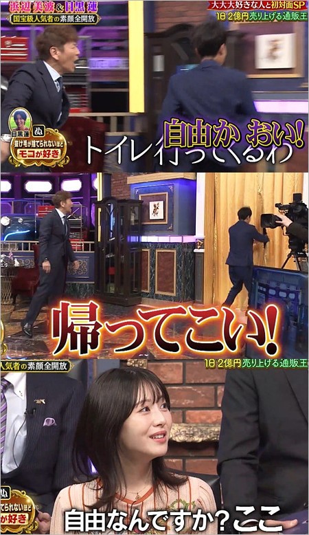 ネプチューン名倉潤がしゃべくり007でトイレに行くシーン