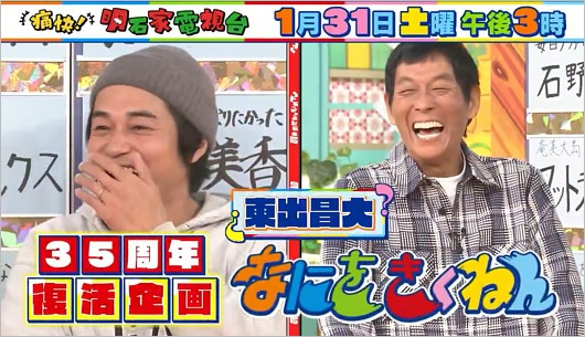 明石家電視台出演の東出昌大