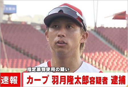 広島東洋カープ羽月隆太郎