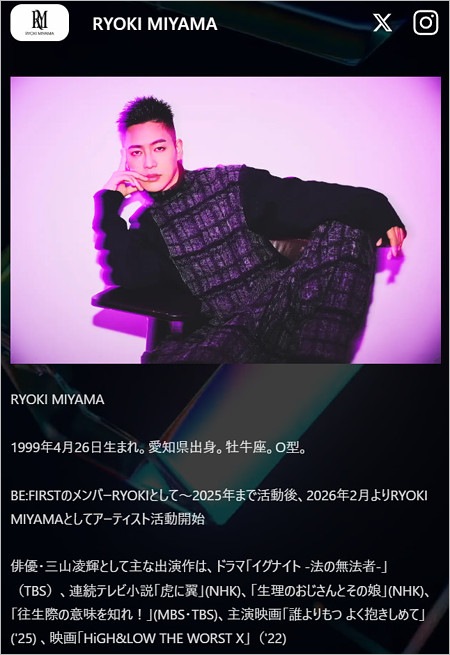 三山凌輝のアーティスト写真