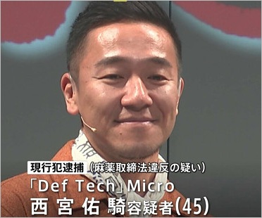 逮捕されたDef Tech・Micro容疑者