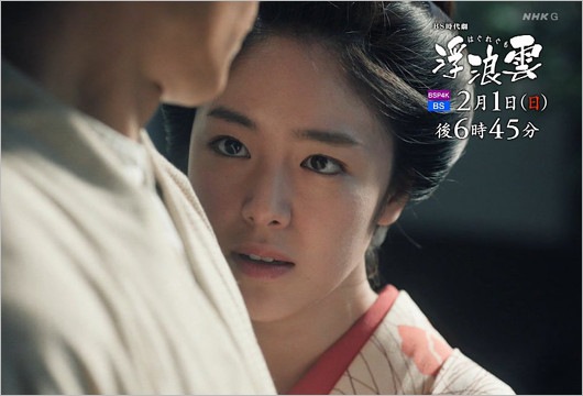 ドラマ『浮浪雲』出演の唐田えりか