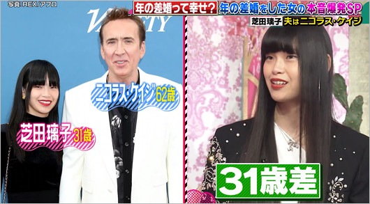 上田と女が吠える夜出演の芝田璃子（ニコラス・ケイジの妻）