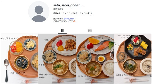 瀬戸サオリのごはんアカウント