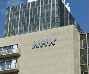 NHK放送センター