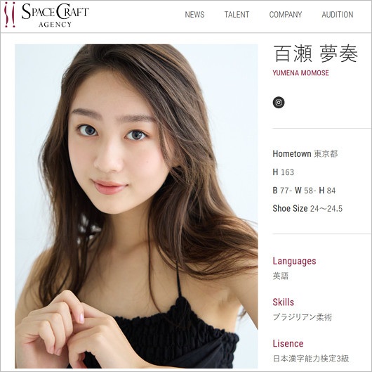 レノアCMでねこ娘役の百瀬夢奏 公式プロフィール画像