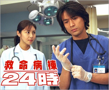 救命病棟24時で共演の江口洋介&松嶋菜々子