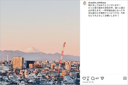 西川史子が脳内出血を再発後のインスタグラム投稿