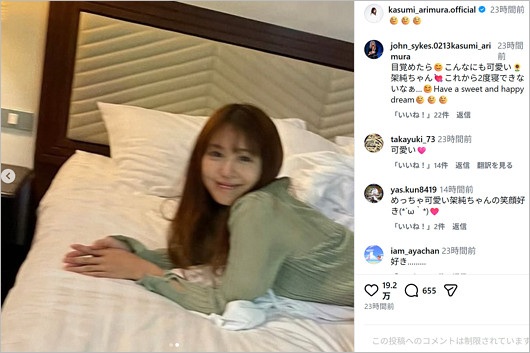 有村架純がインスタでキンプリ髙橋海人と交際匂わせ疑惑のベッド写真