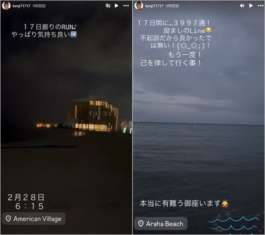 羽賀研二が不起訴報告インスタ投稿