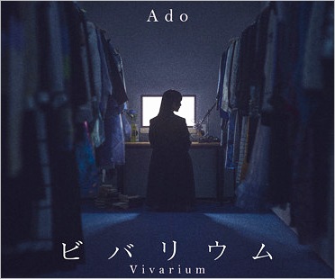 Ado『ビバリウム』ジャケット