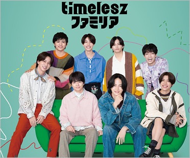 timeleszファミリア