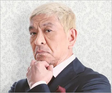 ダウンタウン松本人志