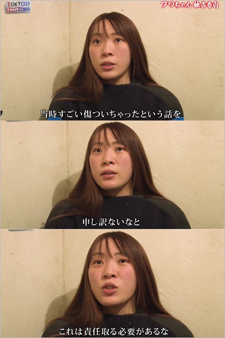 テレビでやす子への誹謗中傷騒動を語ったフワちゃん