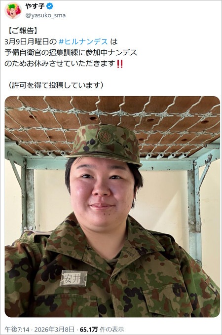 やす子がヒルナンデス！欠席報告