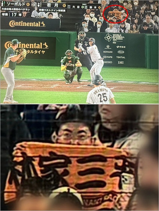 WBC中継映り込みの林家三平