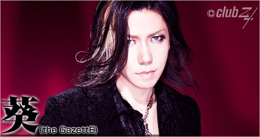 the Gazetteギター葵