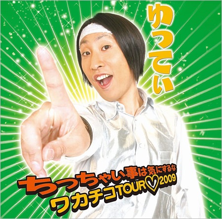 ゆってぃコインで使用されたイラストの元ネタ写真