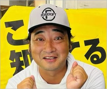 元ジャンポケ斉藤慎二