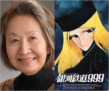 銀河鉄道999メーテル役の声優・池田昌子