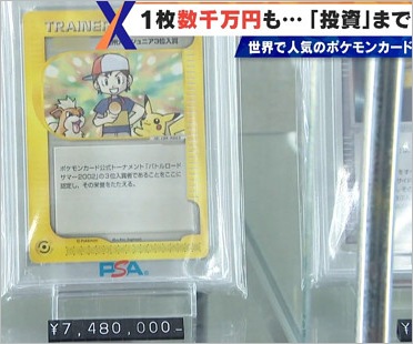 ポケモンカード