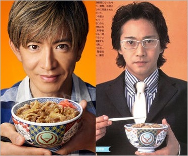 吉野家CM出演の木村拓哉と中居正広