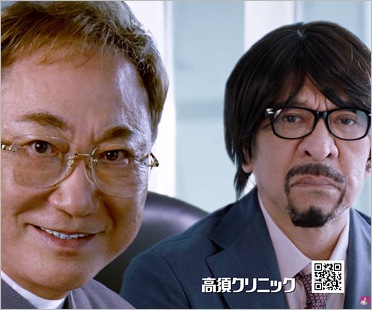 高須クリニックCM出演の松本人志