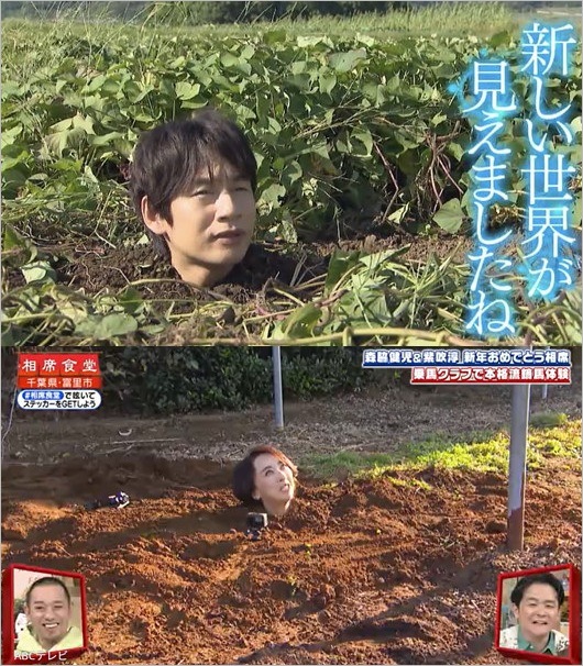 『千鳥の相席食堂』中丸雄一＆紫吹淳が土に生き埋め画像