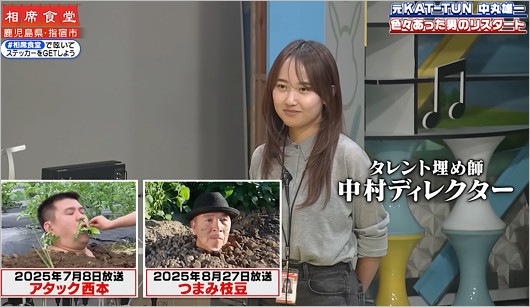 千鳥の相席食堂の女性ディレクター（タレント埋め師）